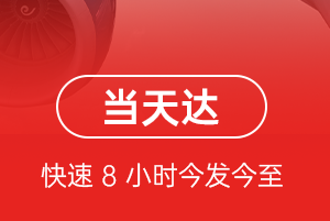 泉州航空物流航空货运公司【机场
