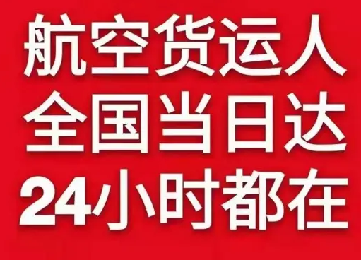泉州航空物流货物、航空货运:物流行业各岗位招聘